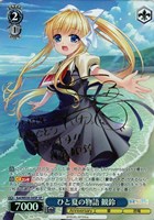 一番の宝物 ユイ【ヴァイスシュヴァルツトレカお買得価格通販：CB