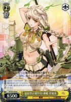 新造工作艦 明石改【ヴァイスシュヴァルツトレカ高価買取価格査定：CB