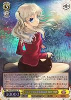 撮りたかった景色 友利 奈緒【ヴァイスシュヴァルツトレカ高価買取価格