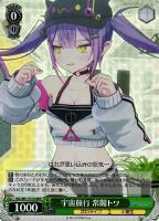 気合い入れておめかし 姫森ルーナ【ヴァイスシュヴァルツトレカお買得