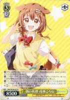 未来へと踏み出す一歩 がうる・ぐら【ヴァイスシュヴァルツトレカお