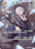 アイラニ・イオフィフティーン【ホロカトレカお買得価格通販：CBトレコロ】