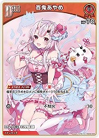 カードを買う/hololive OFFICIAL CARD GAME/構築済みデッキ/hSD02「赤