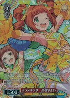 Liar's good bye 秋月律子【ヴァイスシュヴァルツトレカお買得価格通販