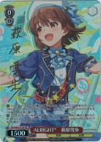 Liar's good bye 秋月律子【ヴァイスシュヴァルツトレカお買得価格通販