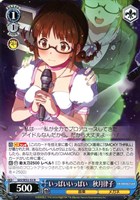 Liar's good bye 秋月律子【ヴァイスシュヴァルツトレカお買得価格通販