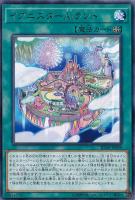 崔嵬の地霊使いアウス【遊戯王トレカお買得価格通販：CBトレコロ】