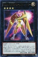 CNo.39 希望皇ホープレイ・ヴィクトリー【遊戯王トレカ高価買取価格