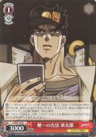 希望の星 承太郎＆スタープラチナ【ヴァイスシュヴァルツトレカお買得