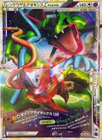 カードを売る/ポケモンカードゲーム/LEGENDシリーズ/拡張パック「頂上