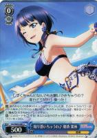 夢の世界へようこそ～ 近江 彼方【ヴァイスシュヴァルツトレカ高価買取