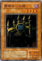 右手に盾を左手に剣を【遊戯王トレカ高価買取価格査定：CBトレコロ】