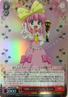 憧れの舞台”エリー【ヴァイスシュヴァルツトレカ高価買取価格査定：CB