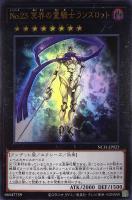 無限泡影【遊戯王トレカお買得価格通販：CBトレコロ】