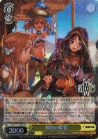 再会の時 アスナ【ヴァイスシュヴァルツトレカ高価買取価格査定：CB