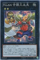 死者転生【遊戯王トレカお買得価格通販：CBトレコロ】