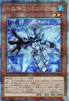 光なき影 ア＝バオ・ア・クゥー【遊戯王トレカお買得価格通販：CB