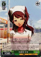 カードを売る/ヴァイスシュヴァルツ/【S】シュヴァルツサイド/ペルソナ