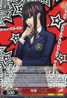 心の怪盗団 竜司【ヴァイスシュヴァルツトレカ高価買取価格査定：CB