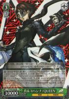 主人公＆アルセーヌ/JOKER【ヴァイスシュヴァルツトレカ高価買取