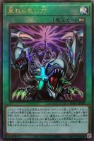 ホーリー・エルフ－ホーリー・バースト・ストリーム【遊戯王トレカお