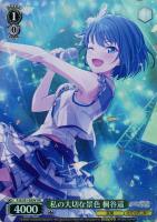 ありがとう、勇気 望月穂波【ヴァイスシュヴァルツトレカ高価買取価格