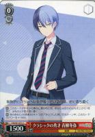 相棒だから 東雲彰人【ヴァイスシュヴァルツトレカ高価買取価格査定