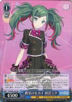 ストリートのセカイ 初音ミク【ヴァイスシュヴァルツトレカお買得価格