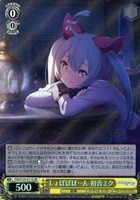 足りてないわたしだから 草薙寧々【ヴァイスシュヴァルツトレカお買得