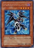 蒼眼の銀龍【遊戯王トレカお買得価格通販：CBトレコロ】