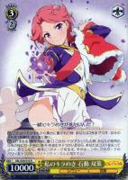 華、ひらくとき”神楽 ひかり【ヴァイスシュヴァルツトレカ高価買取価格