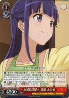 私のキラめき 愛城 華恋【ヴァイスシュヴァルツトレカ高価買取価格査定