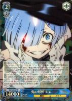 純白の花嫁 レム【ヴァイスシュヴァルツトレカ高価買取価格査定：CB