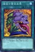 黙する死者【遊戯王トレカお買得価格通販：CBトレコロ】