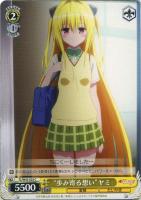 裸Yシャツ”モモ【ヴァイスシュヴァルツトレカ高価買取価格査定：CB