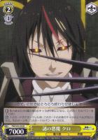 魔物達のあるじ リムル【ヴァイスシュヴァルツトレカ高価買取価格査定