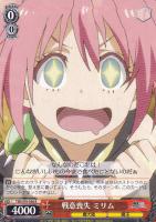 魔物達のあるじ リムル【ヴァイスシュヴァルツトレカ高価買取価格査定