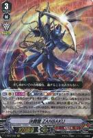 ファントム・ブラスター・ドラゴン【ヴァンガードトレカ高価買取価格