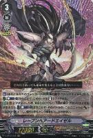 ブラスター・ブレード【ヴァンガードトレカ高価買取価格査定：CBトレコロ】