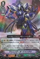 真魔銃鬼 ガンニングコレオ【ヴァンガードトレカ高価買取価格査定：CB