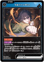 橘ひなの【クロススターズお買得価格通販：CBトレコロ】