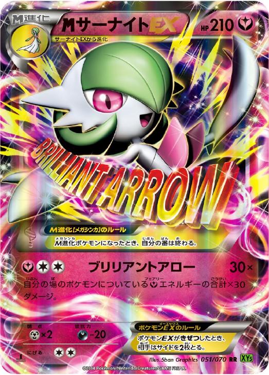 MサーナイトEX【ポケモンカードトレカ高価買取価格査定：CBトレコロ】