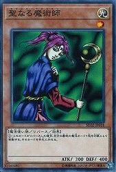 遊戯王 聖なる魔術師 アンカット田型 1月終了 遊戯王 聖なる魔術師