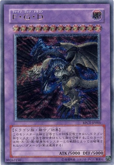 F・G・D【遊戯王トレカお買得価格通販：CBトレコロ】