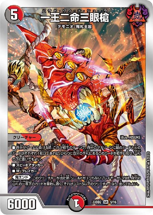 セール中】バラドヴィナシューラ 金 PSA10 【ワンオーナー】 一王二命