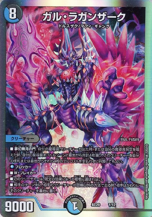 デュエマ】デッキ販売 青魔導具【オリジナル・40枚】(中古良品