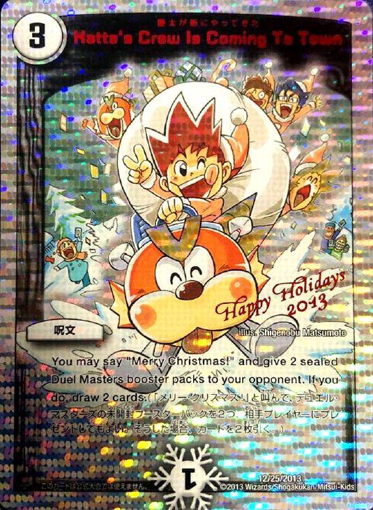 勝太が街にやってきた Katta's Crew Is Caming To