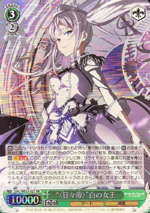 プ*須様 〈狂々帝〉白の女王 SPサイン PSA10 限定価格 ヴァイス PSA10