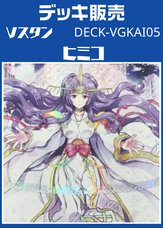 ヴァンガード】Pスタン 次元ロボデッキ(プレイ用): カードを買う