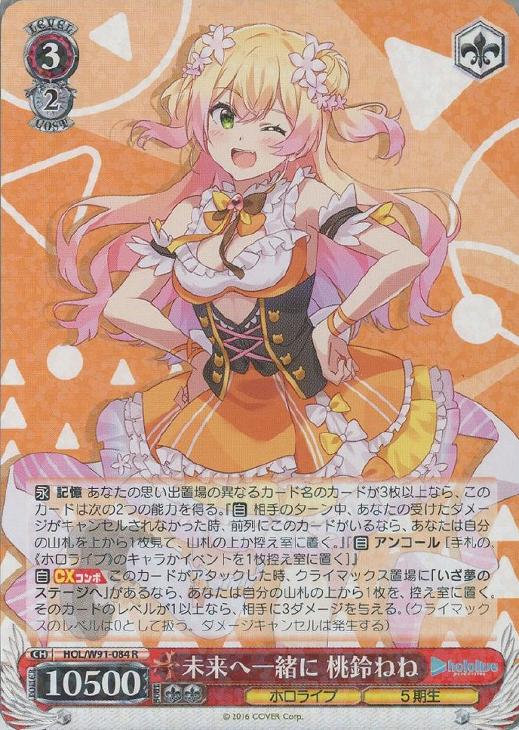 PSA10】2021 ヴァイス オレンジ担当 桃鈴ねね T112 サイン入り PSA10